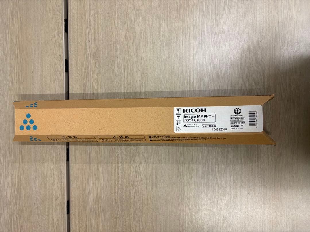 RICOH imagio MP トナー C3000 純正 未使用 長期保管品