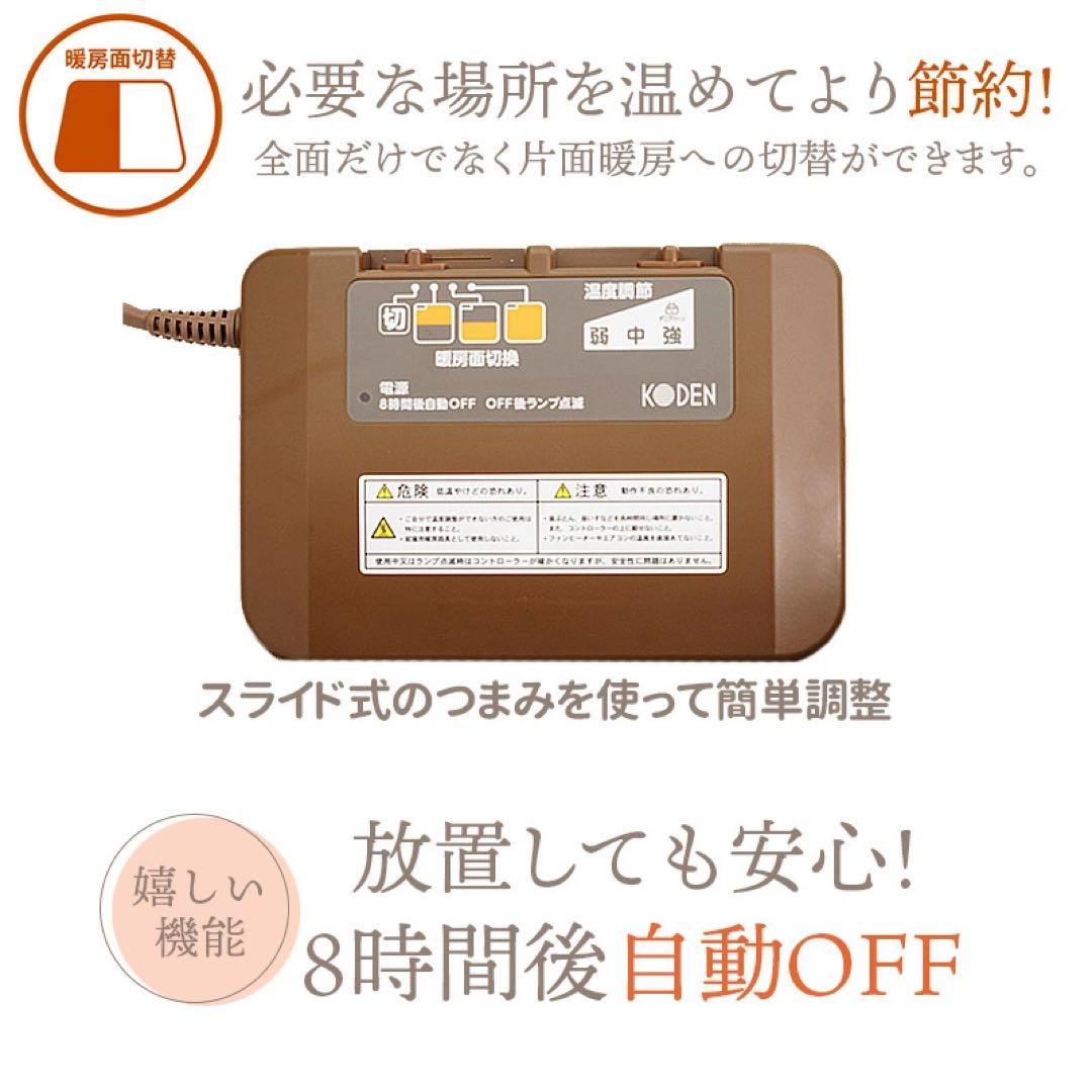 KODEN ホットカーペット 195x235cm ライトブラウン