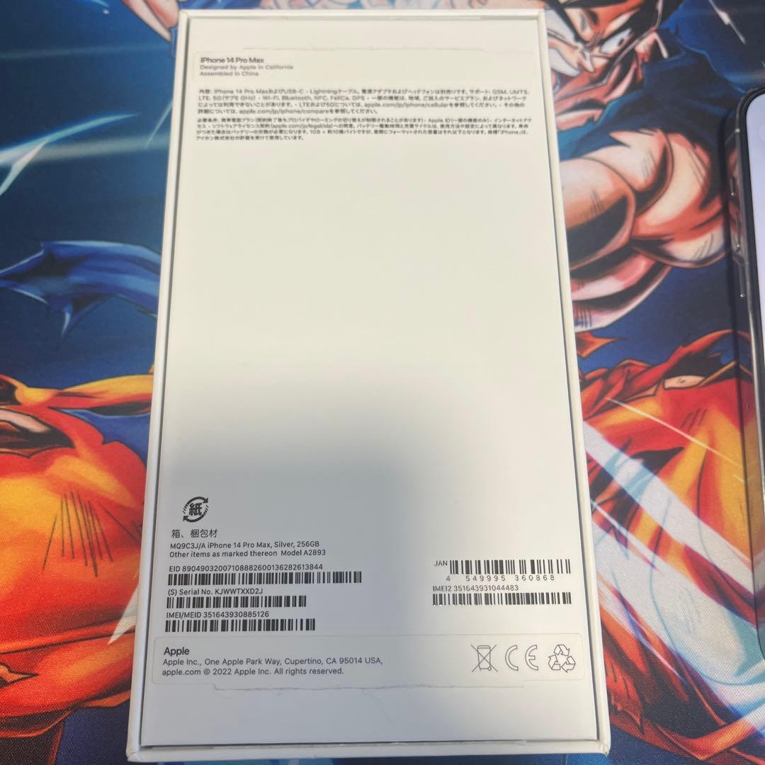 Apple iPhone 14 Pro Max 256gbシルバー