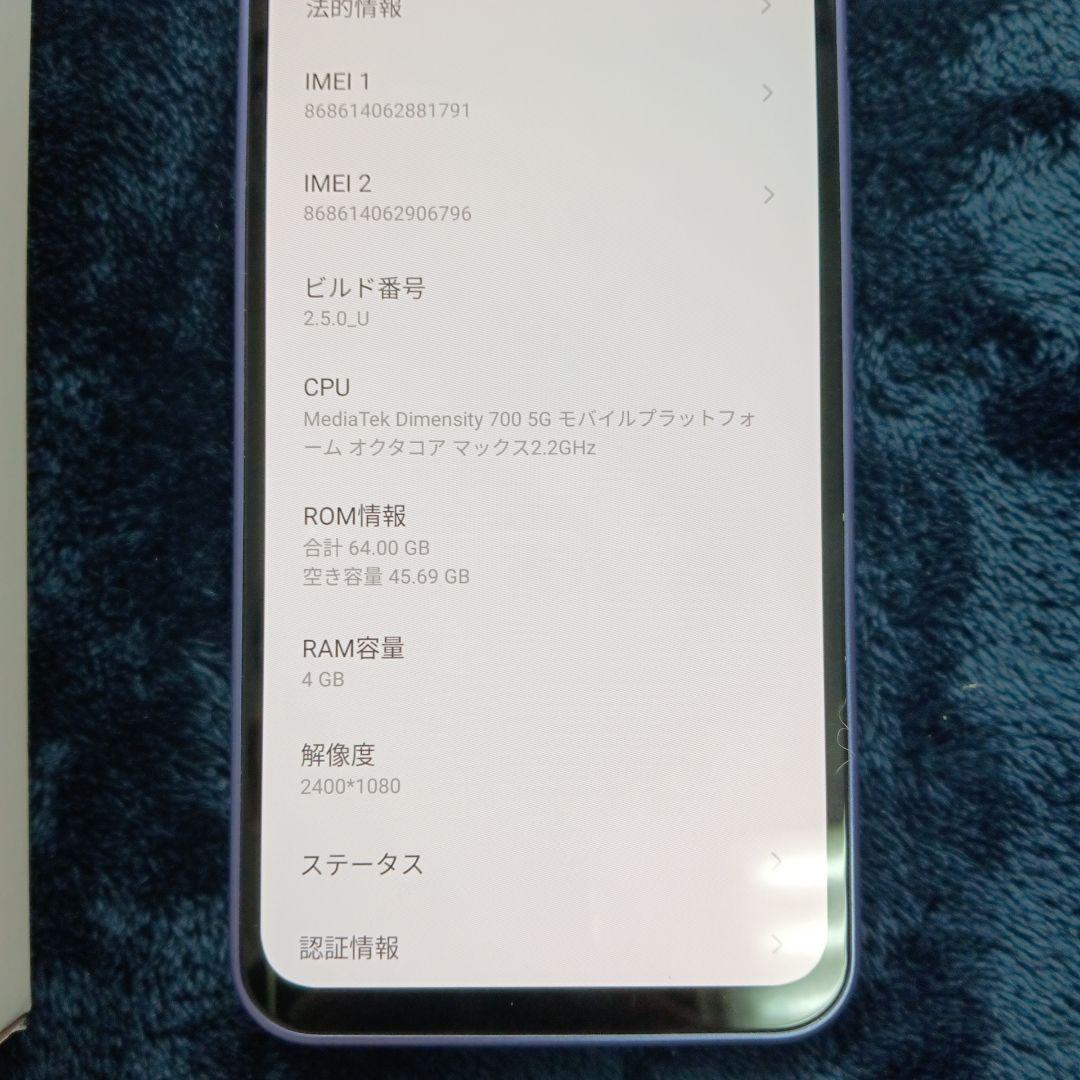 Libero 5G III (A202ZT) 本体