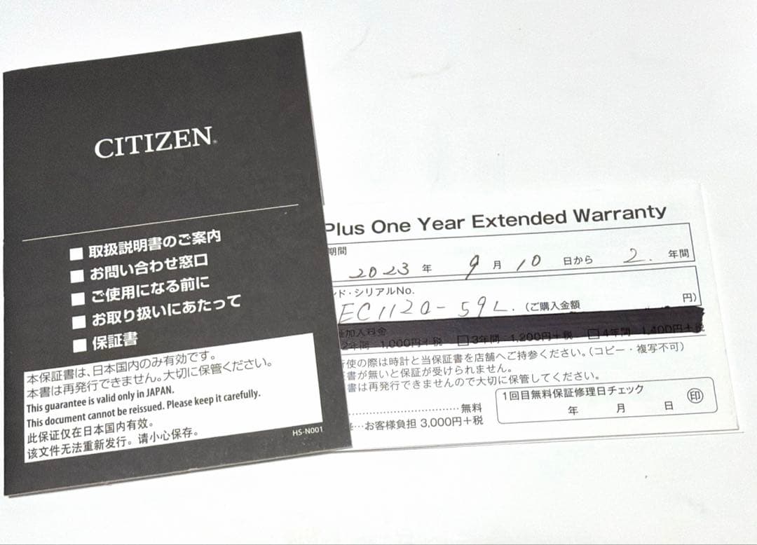 シチズンエクシードEXCEED エコドライブ 電波時計