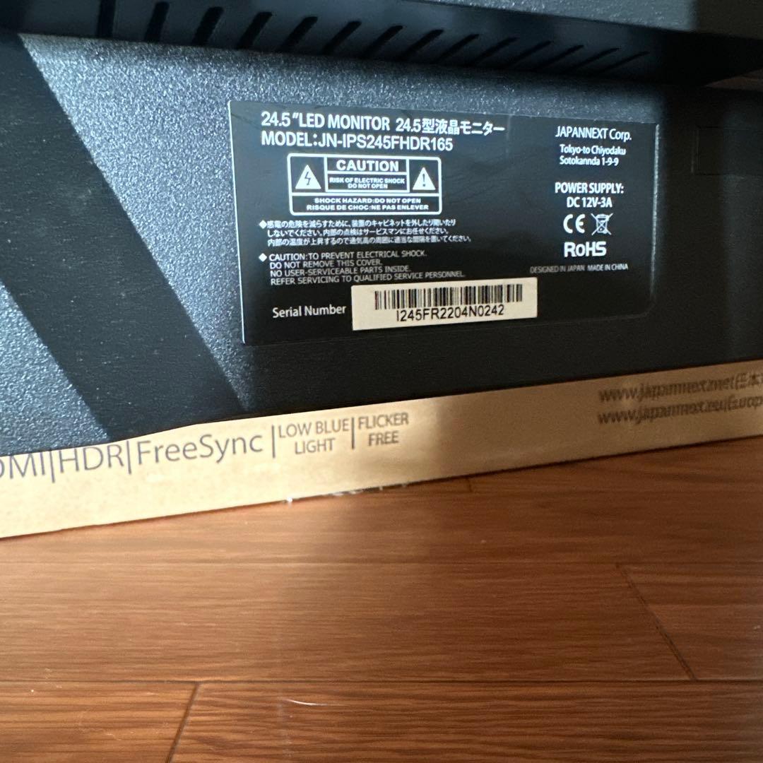 JAPANNEXT 24.5インチ FHD LED ゲーミングモニター