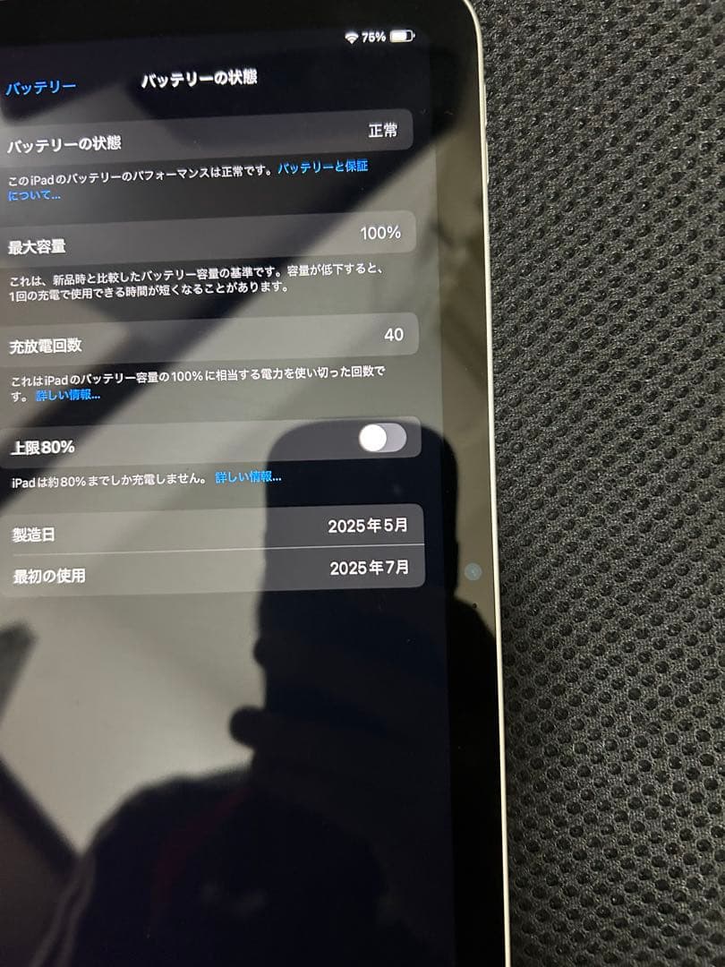 【超美品】iPad A16 第11世代128GB シルバー