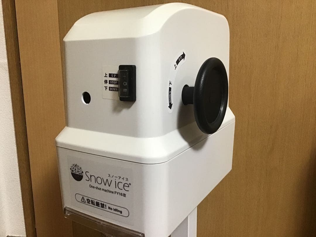 台湾かき氷 ワンショットマシンＦＹ１６改 スノーアイス ふわふわかき氷【美品】