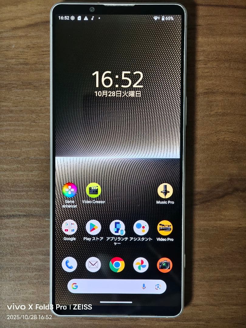 SONY Xperia 1 V docomo版