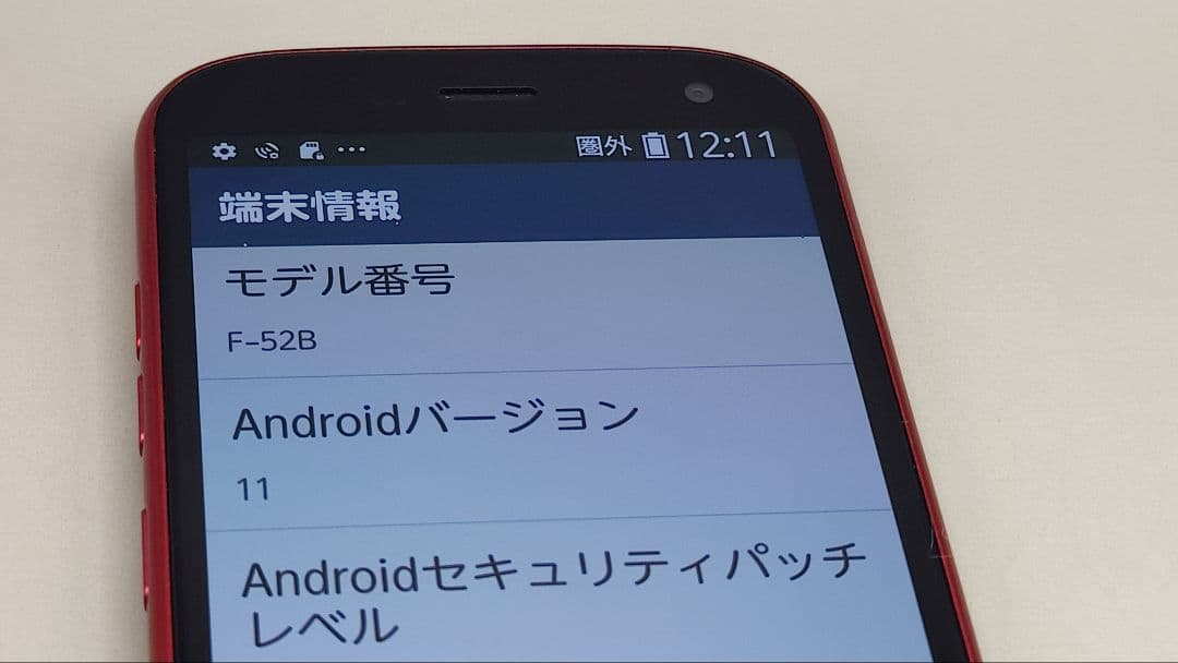 ✨ 美品 docomo らくらくスマートフォン F-52B ピンク❤️+ ケース