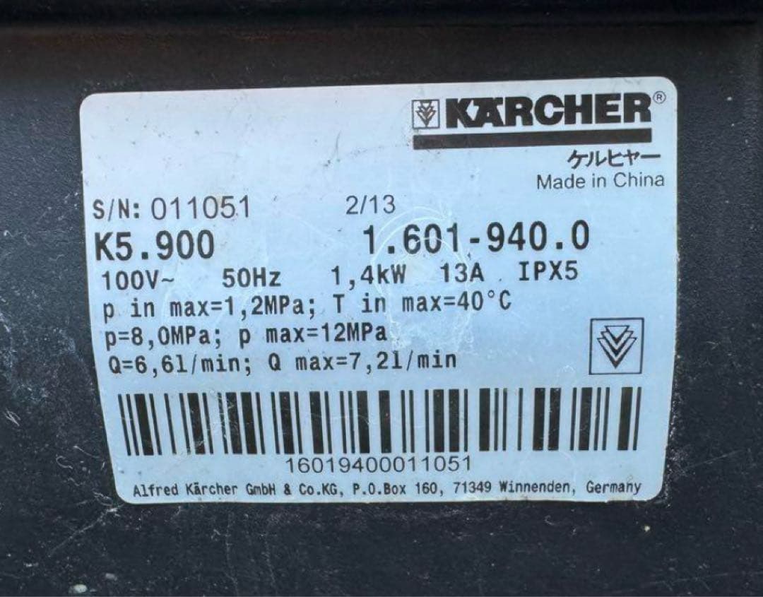 KARCHER ケルヒャー 高圧洗浄機 K5.900 サイレント 50Hz