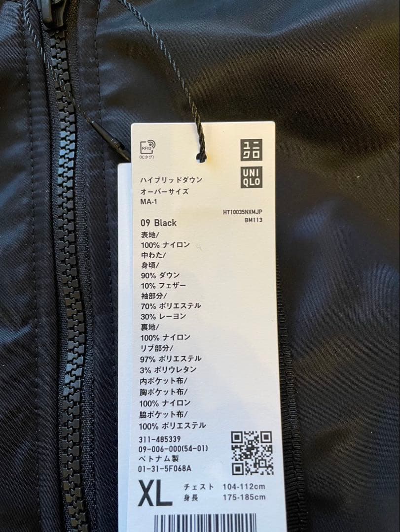 新品 XL ユニクロ +J ハイブリッドダウンオーバーサイズ MA-1 25aw