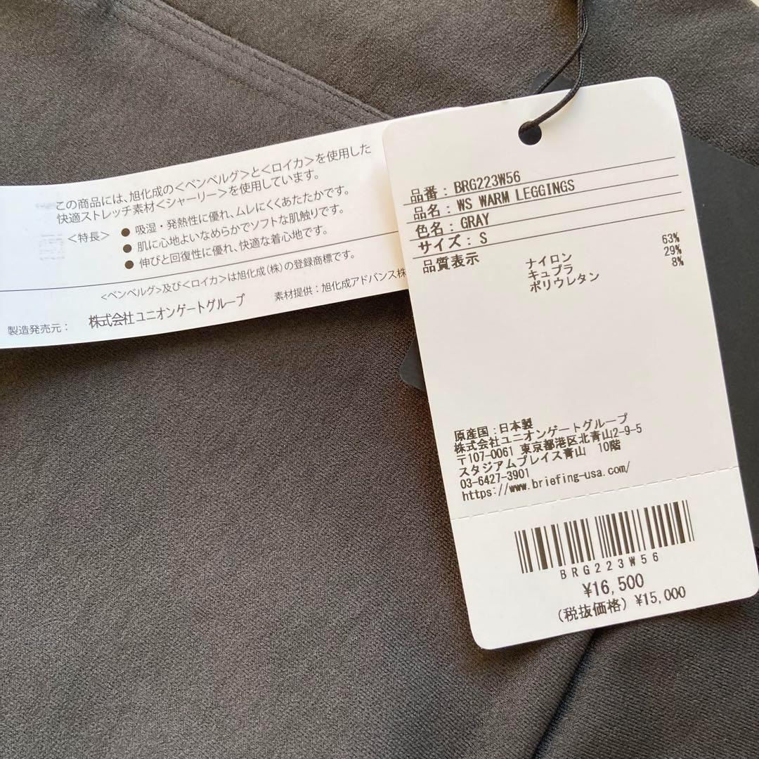 定価49500円【新品】レディースS ブリーフィング スカート&レギンスセット