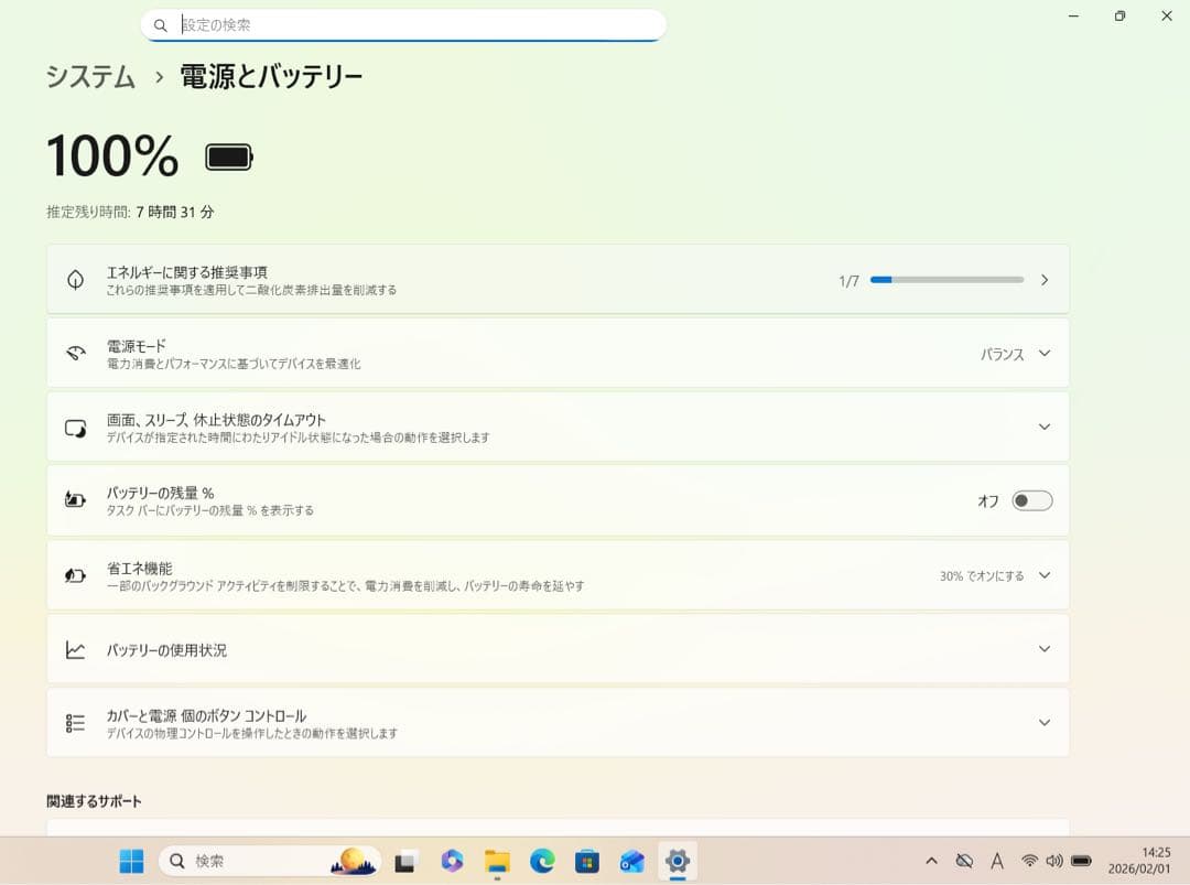 【美品】VAIO PRO PK i5第10世代 8GB 256GB SSD
