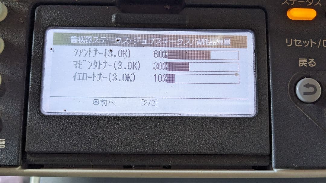 プリンター・複合機 OKI COREFIDO MC562w