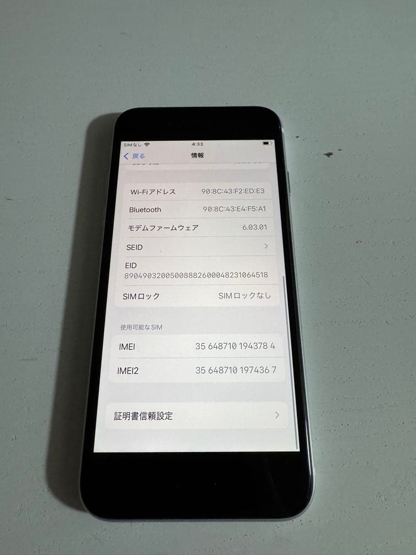 Apple iPhone SE (第2世代) 64GB ホワイト SIMフリー