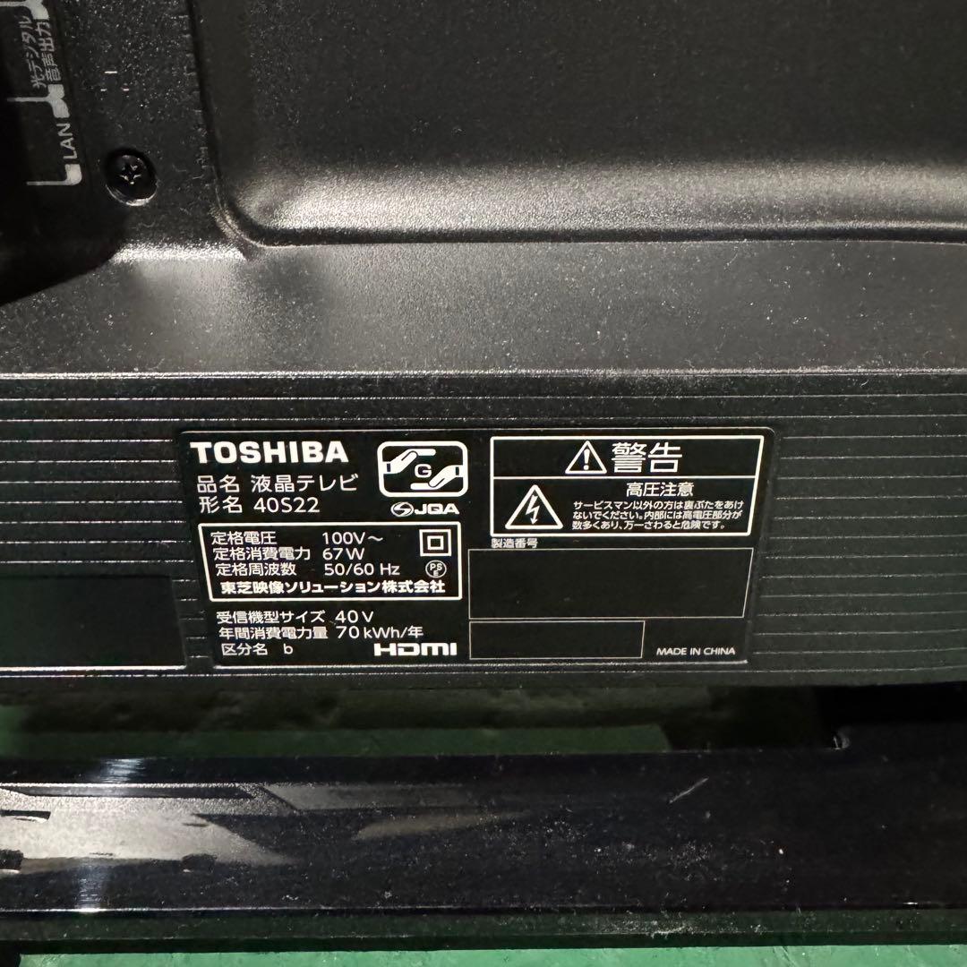 TOSHIBA テレビ 液晶テレビ 40インチ 2023年製　リモコン付き