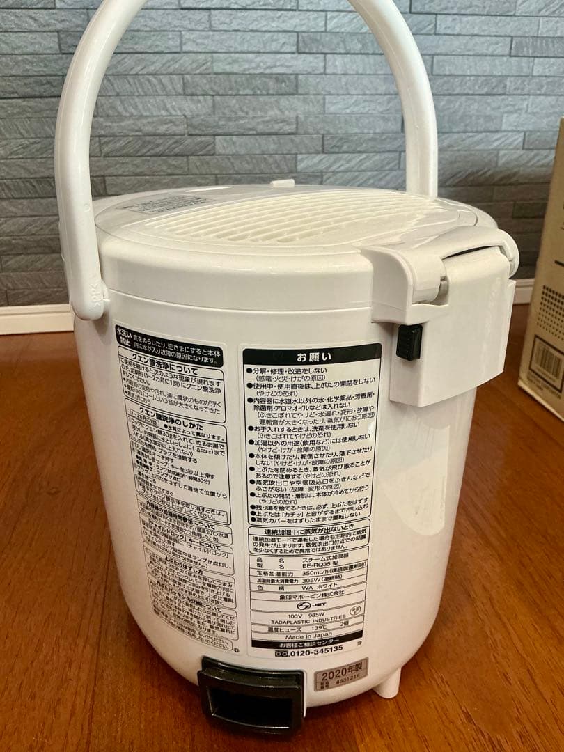 象印 加湿器 EE-RS35型 10畳用(マンション) クエン酸付き