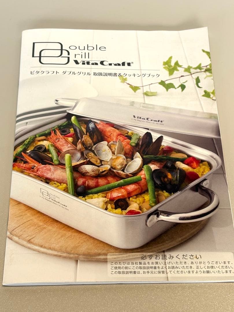 【ビタクラフト】ダブルグリルガラス蓋付きステンレス魚焼きグリルでもレシピ付き