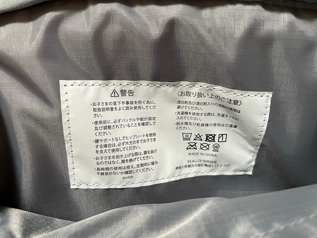 ポムル2wayヒップシート