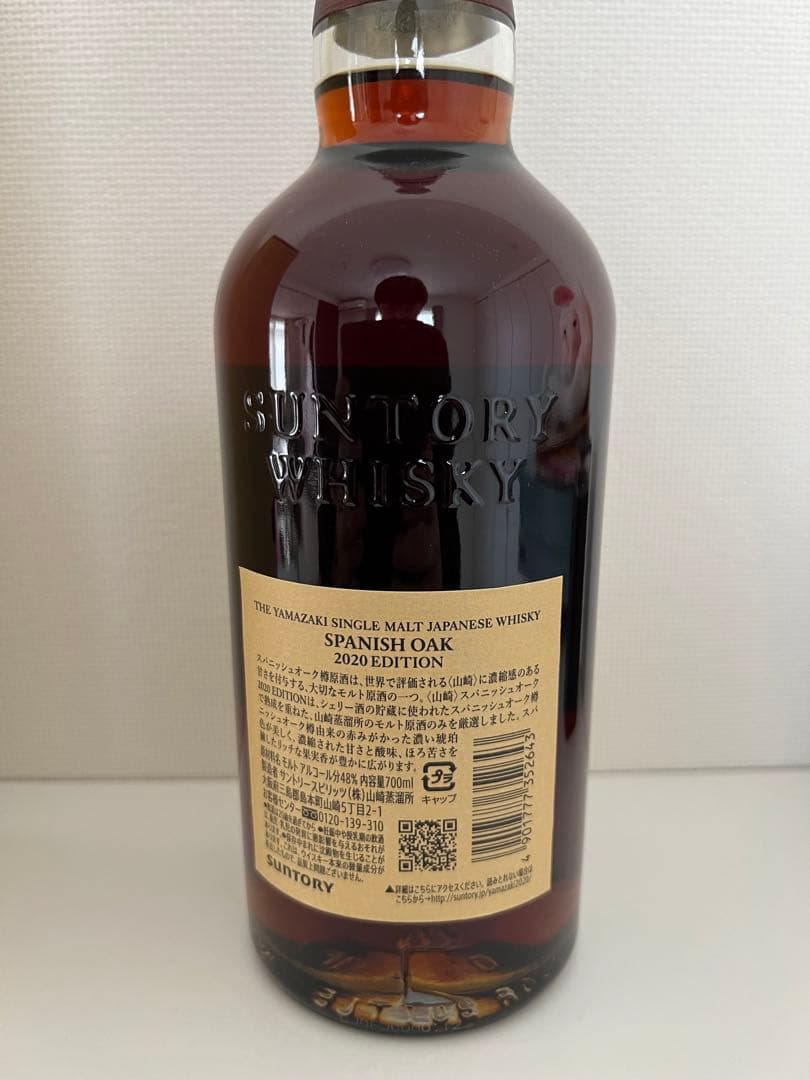 山崎スパニッシュオーク2020