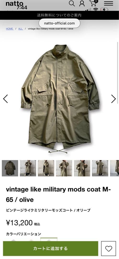 natto モッズコート オリーブグリーン サイズF