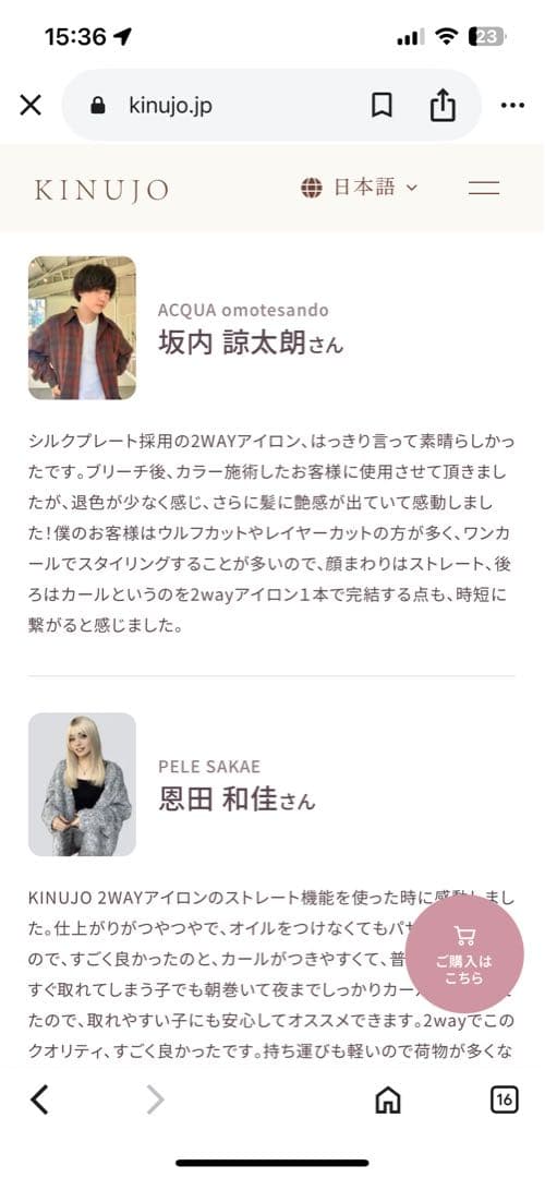 KINUJO 2WAYアイロン クッションプレート搭載26mm新品