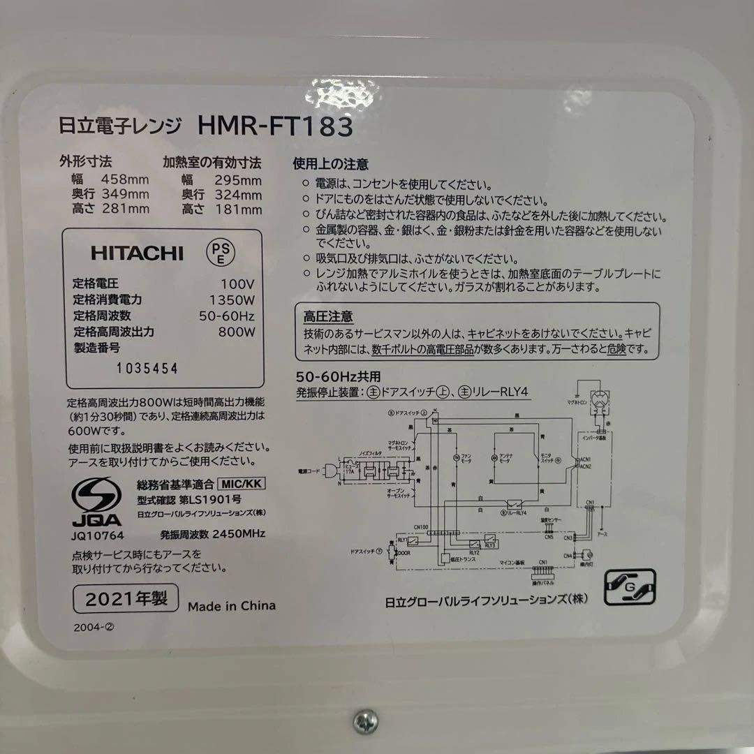 お得/3点セット/2021年製/冷蔵庫/142L/洗濯機/7kg/電子レンジ/