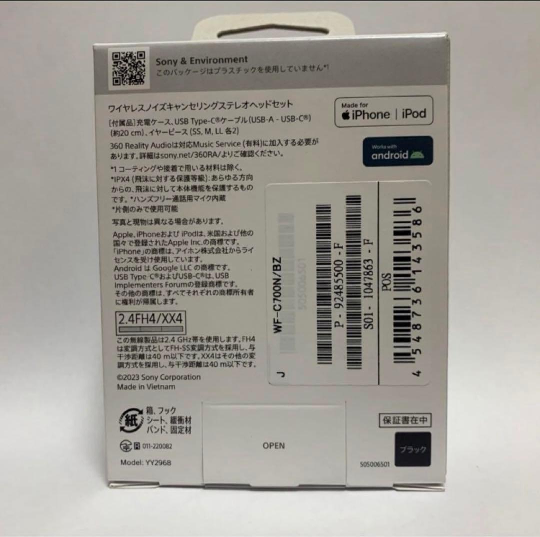 新品未使用 SONY BluetoothイヤホンWF-C700N BZノイキャン