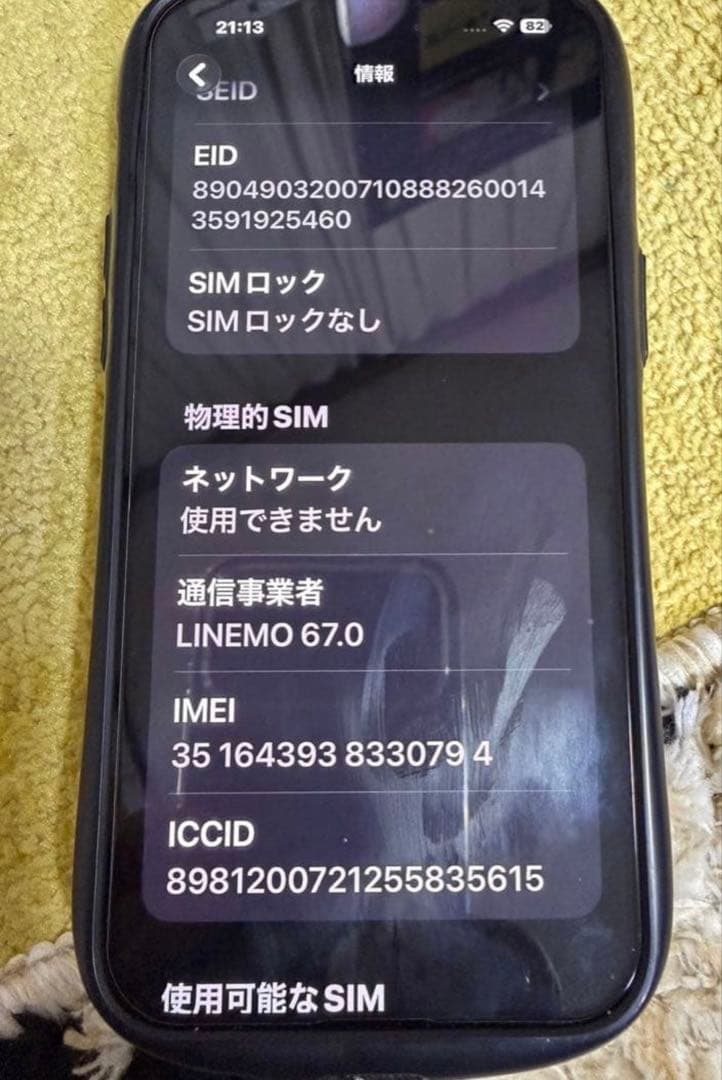 Apple iPhone14 Pro MAX シルバー