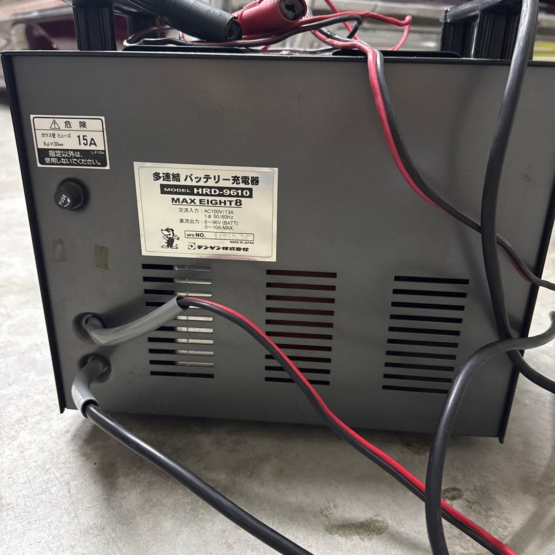 DENGEN デンゲン HRD-9610 MAX8 バッテリー 充電器
