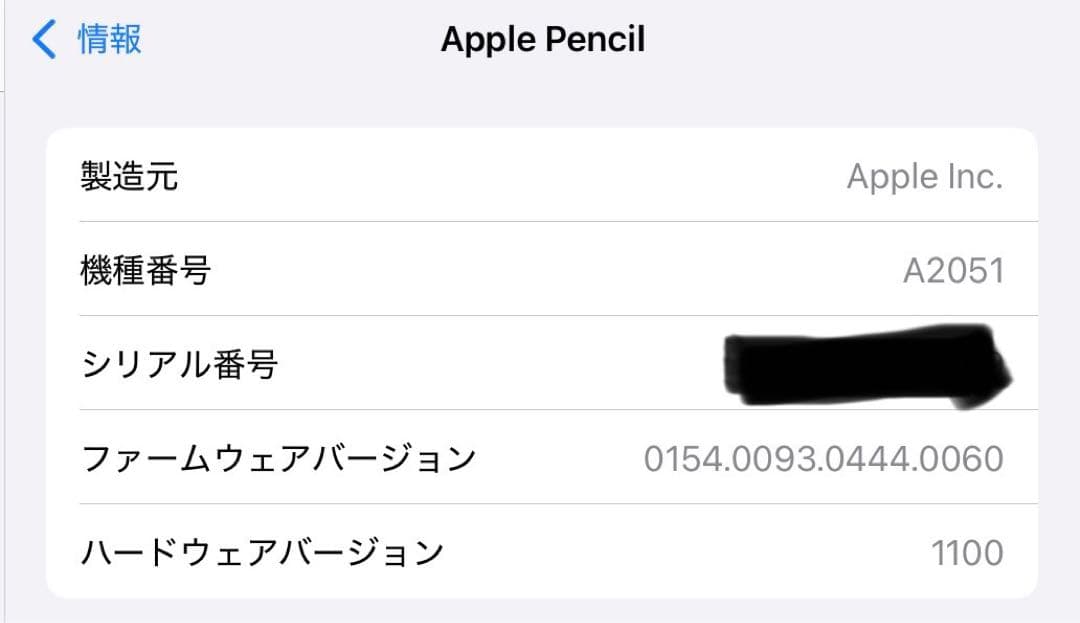 Apple iPad Pro 第3世代+ Apple Pencil