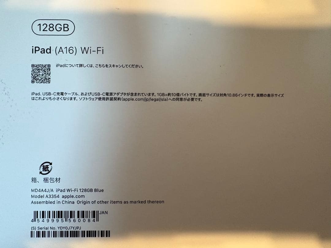 iPad 2025年 Apple 第11世代 A16 Apple Pencil