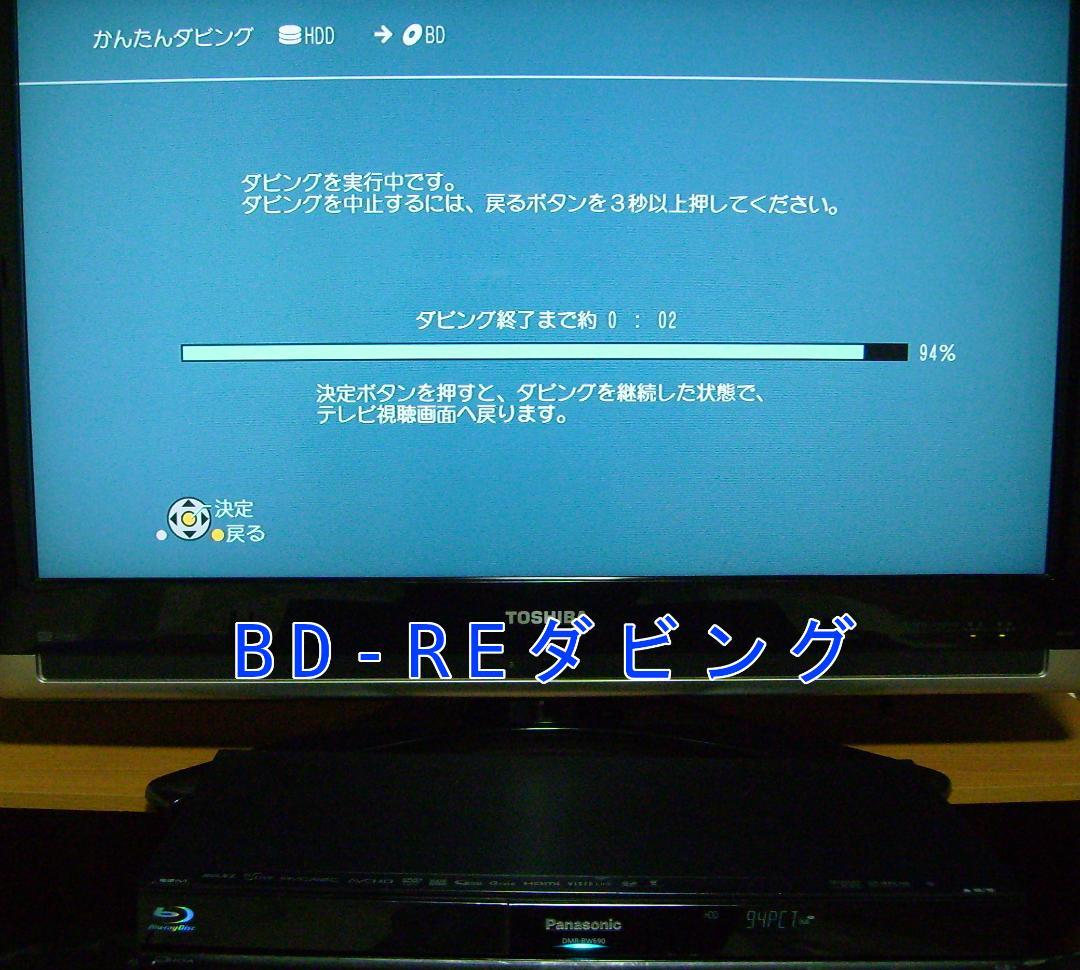 Panasonic DIGA ブルーレイレコーダー DMR-BWT690