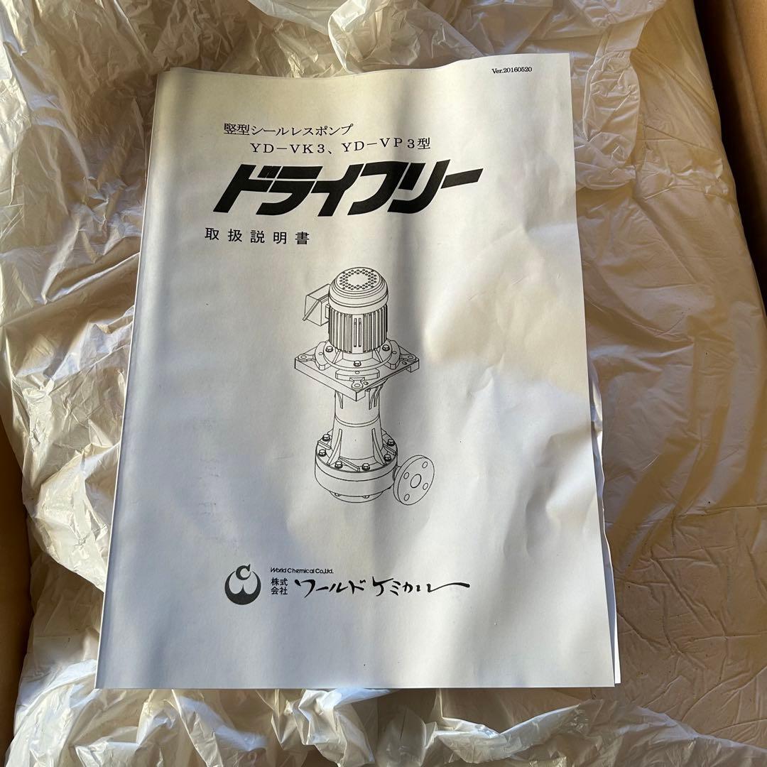 モーター YD-4001VK3-CP-DD51-MJ ワールドケミカル 50Hz