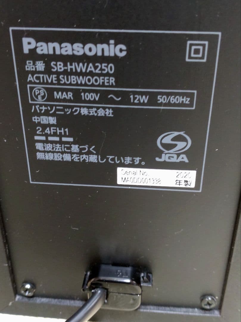 PanasonicサウンドバーSC-HTB250