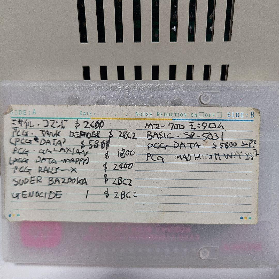 ●レトロパソコン●SHARP MZ-731（MZ-700）本体セット中古動作品