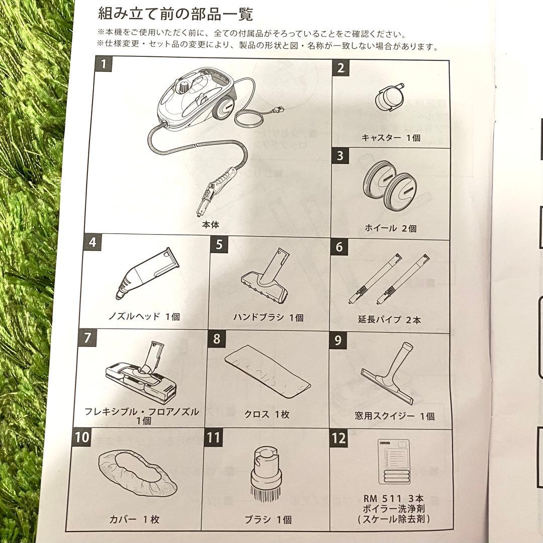 【美品】KARCHER スチームクリーナーセット SC JTK10 ケルヒャー
