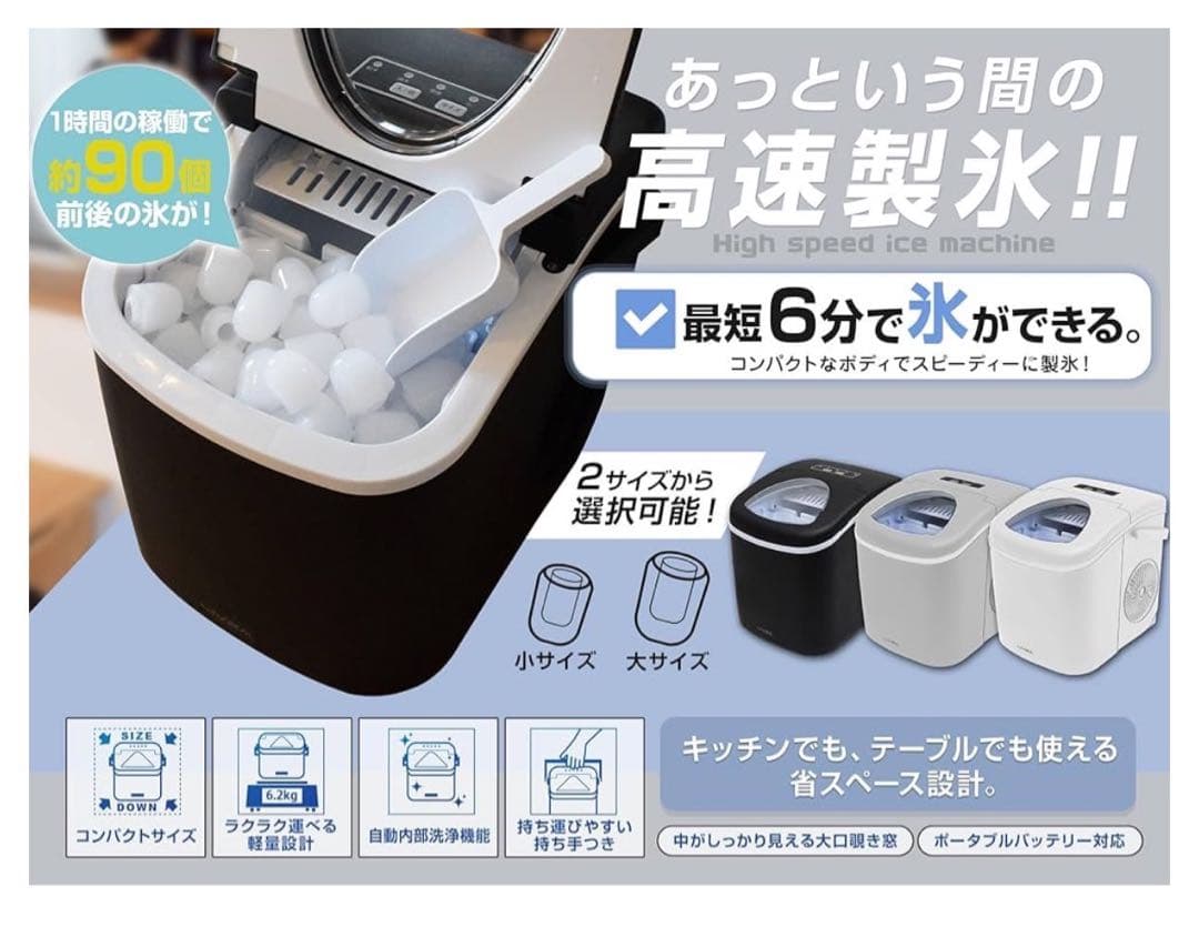 2回使用 MTK 製氷機 ICE-C01-BK-AM (ブラック)