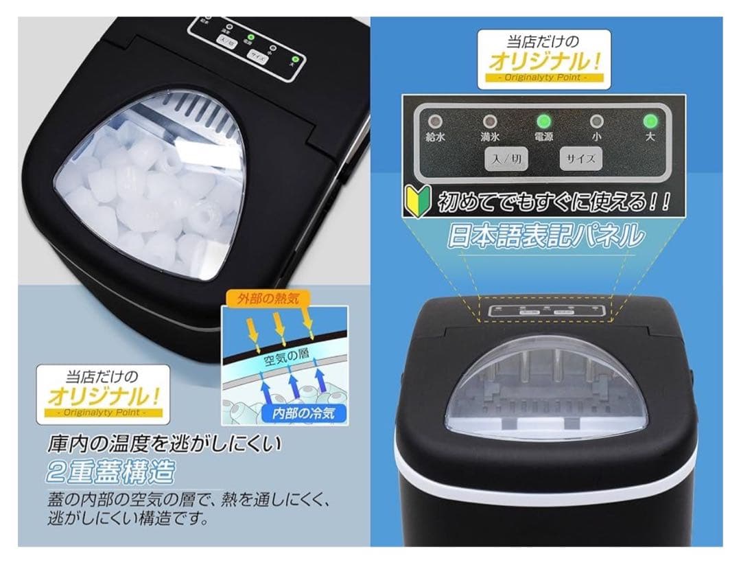 2回使用 MTK 製氷機 ICE-C01-BK-AM (ブラック)