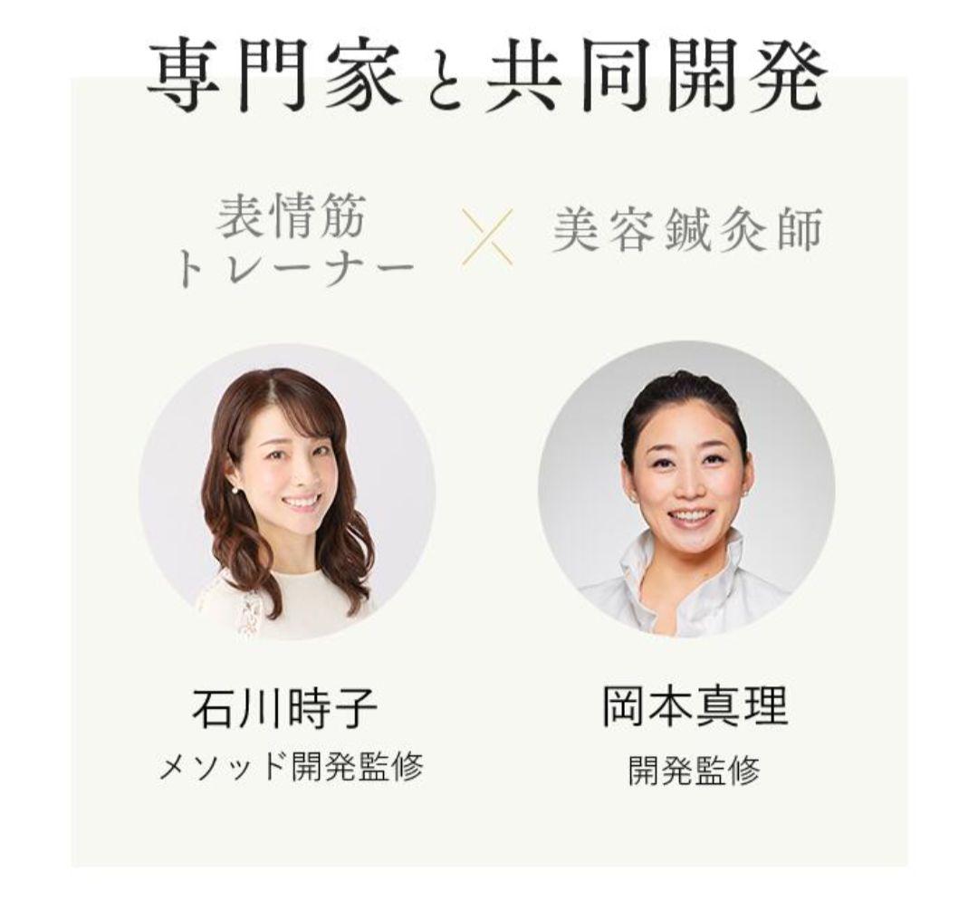 ステラビューティー リン STELLA BEAUTE Rin 美顔器 石井美保