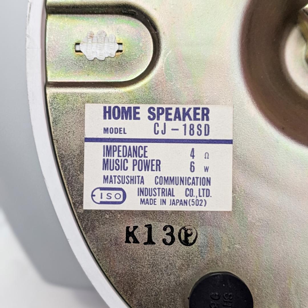 スピーカー・ウーファー CJ-18SD  SPEAKER SET / NATIONAL