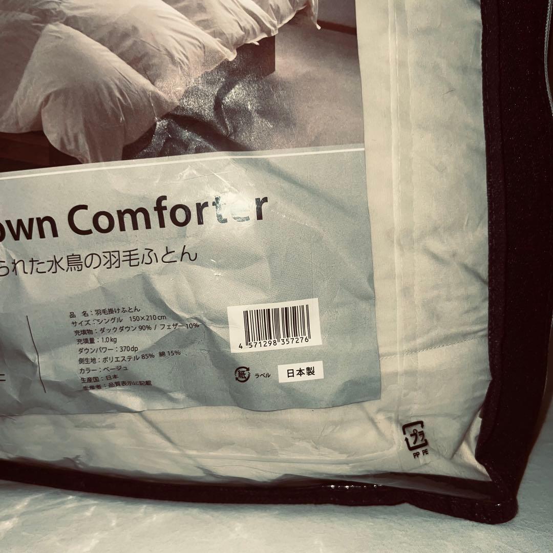 新品 日本製羽毛掛け布団シングルナチュラルダックダウン90%150x210cm