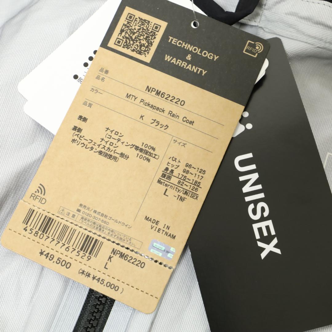 529k 新品 ザノースフェイス マタニティピッカパックレインコート L