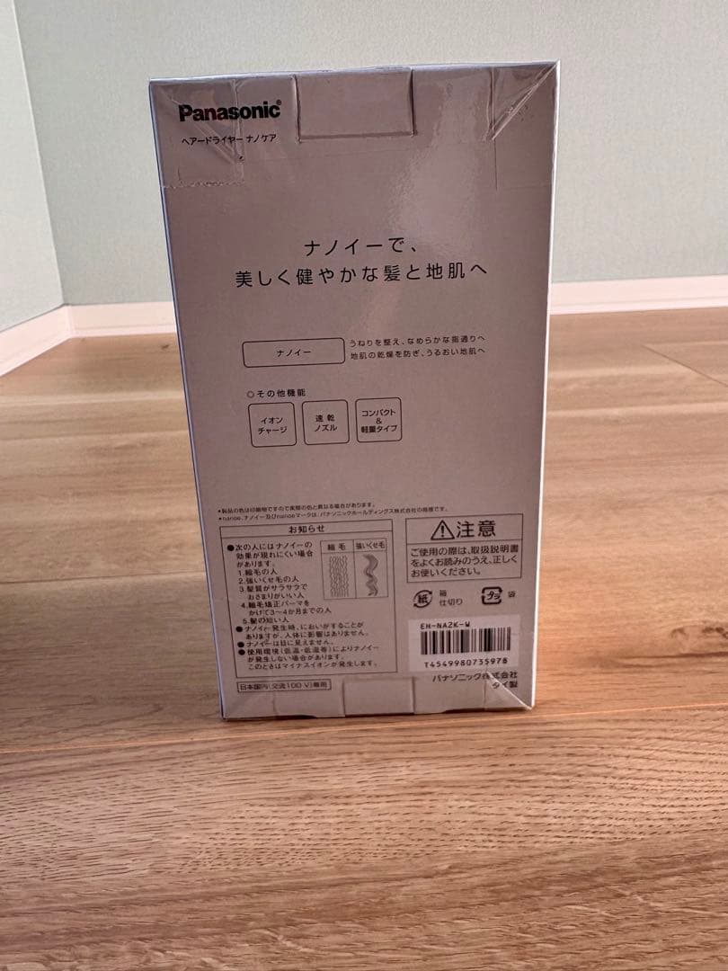 Panasonic（パナソニック）ヘアドライヤー ナノケア EH-NA2K