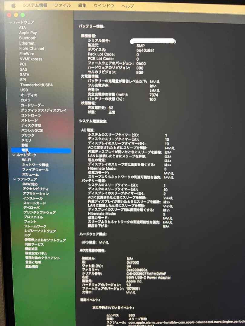 【充放電63回】極美品MacBook Pro 16インチ2019