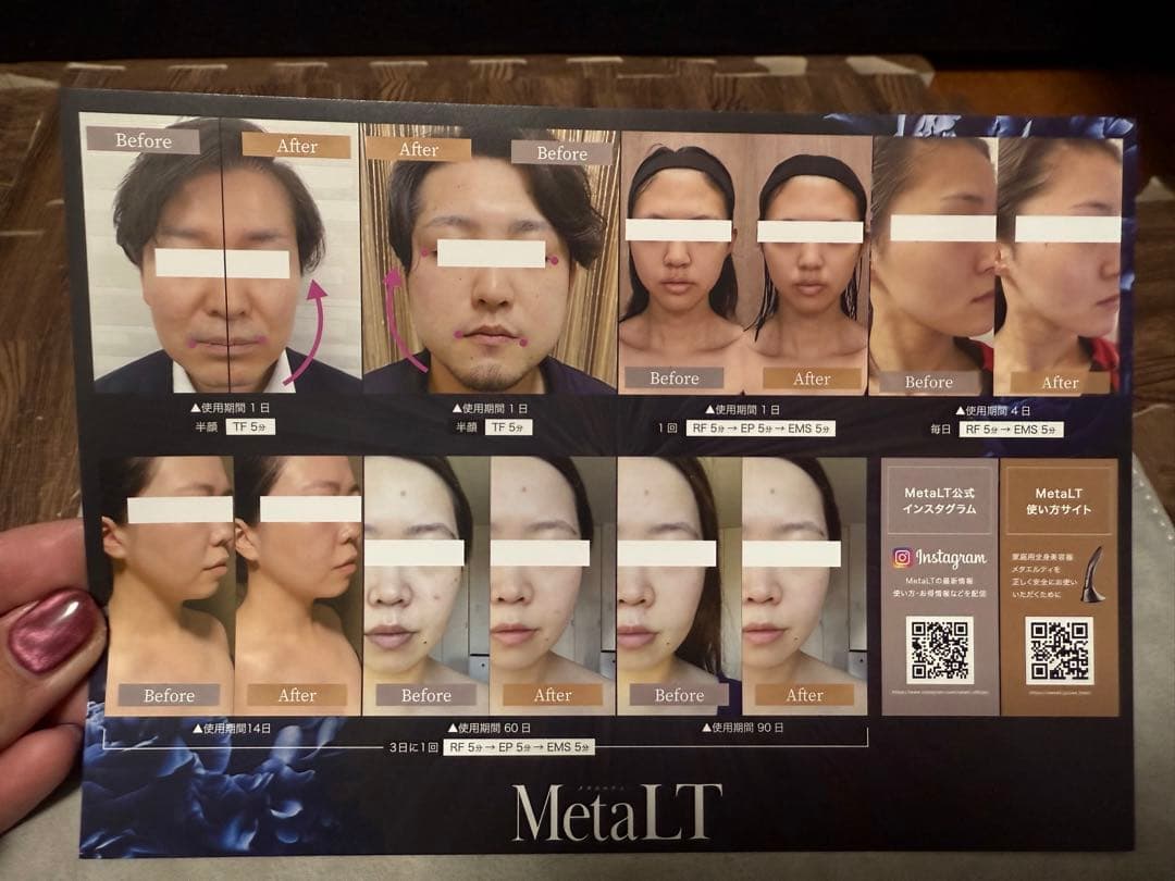 LT 家庭用全身美容器＆メタエルティスキン同梱セット