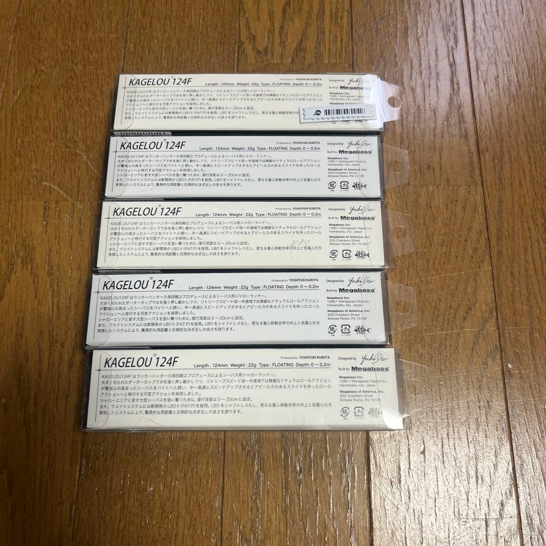 【新品】Megabass Kagelou メガバス カゲロウ 124F 5本①