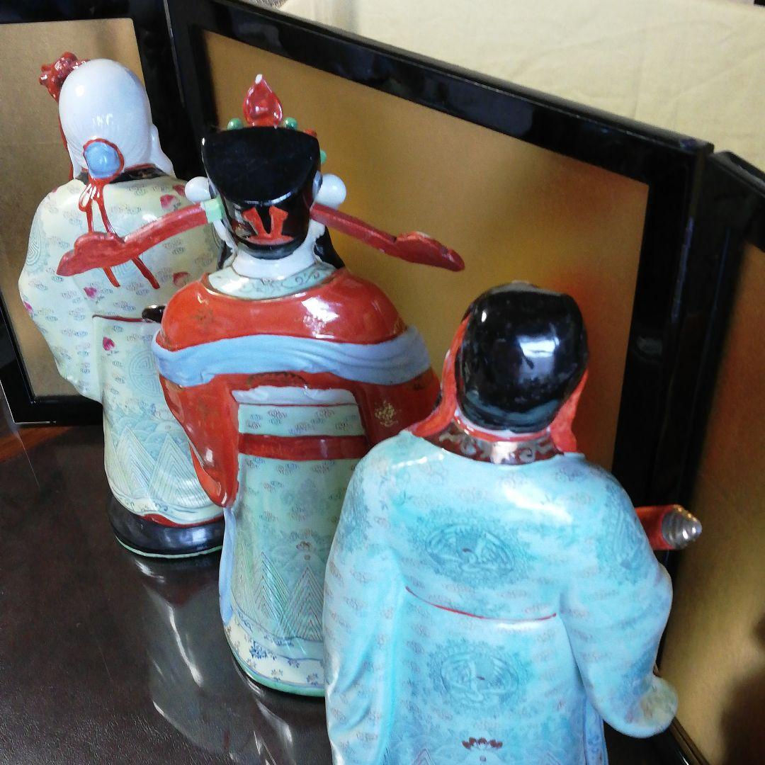 福 · 禄 · 寿 『 三仙人 』