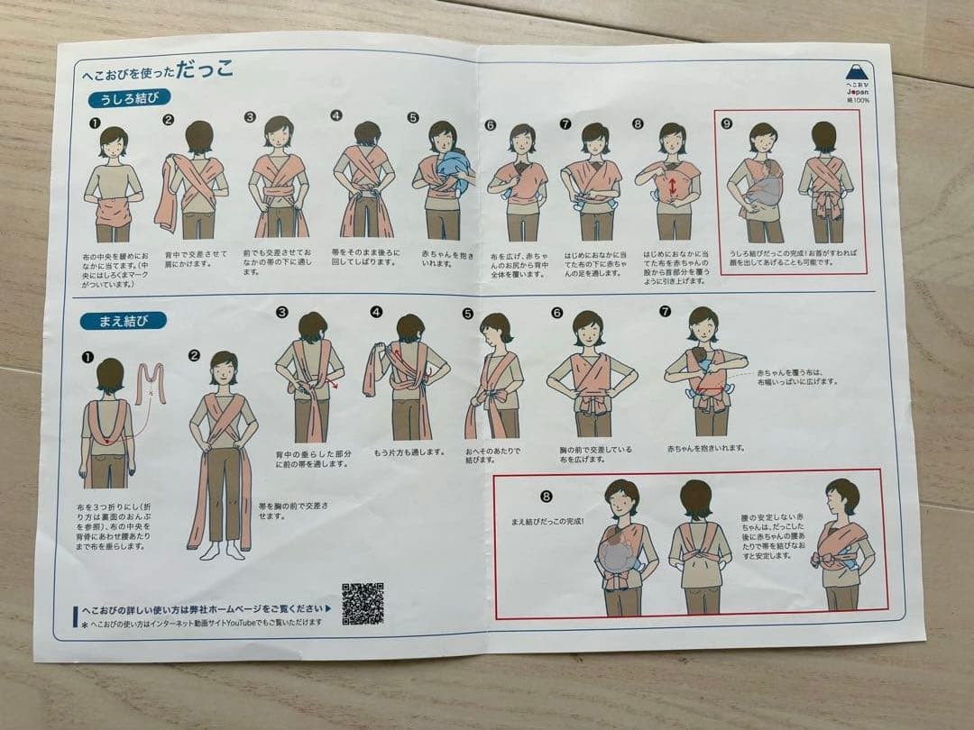 【未使用】【美品】北極しろくま堂　へこおび