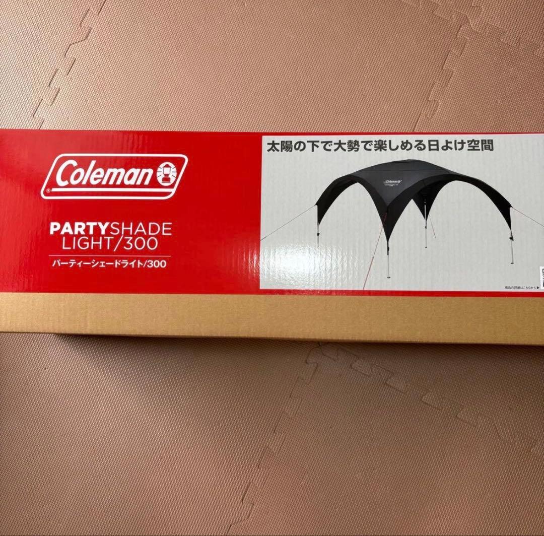 コールマン　パーティーシェードライト/300 ブラック　テント　シェード　タープ