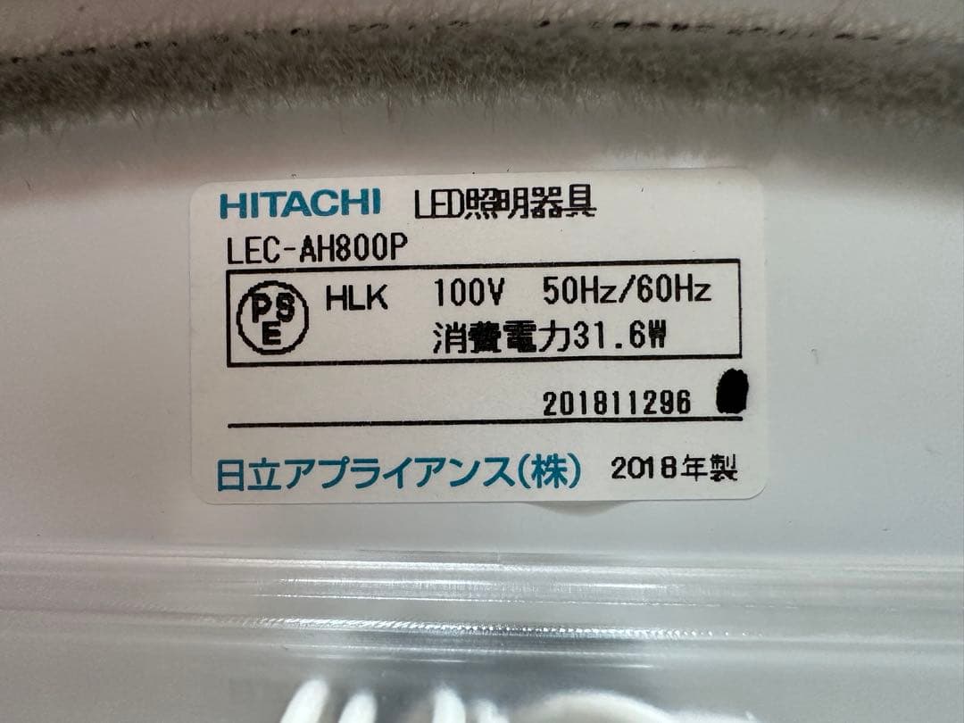 【美品】日立 LEDシーリングライト 8畳用 リモコン 説明書付き
