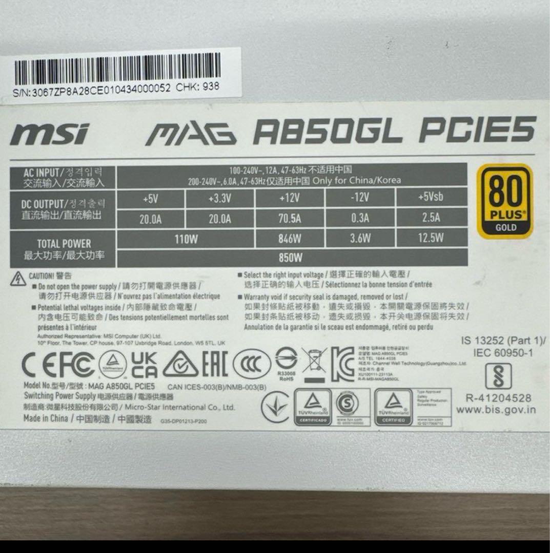 MSI MAG A850GL PCIE5 電源ユニット 850W