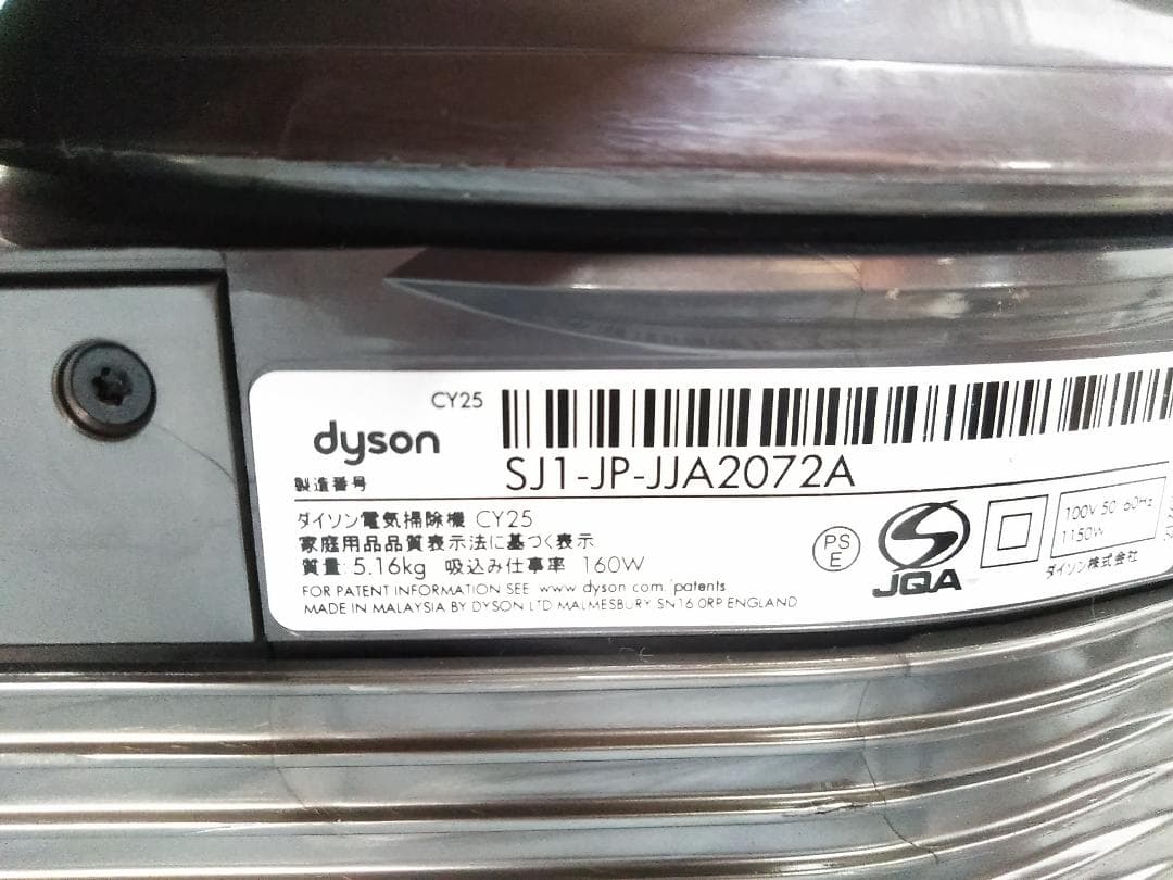 Dyson ダイソン ボール フラフィプロ CY25 サイクロン掃除機△